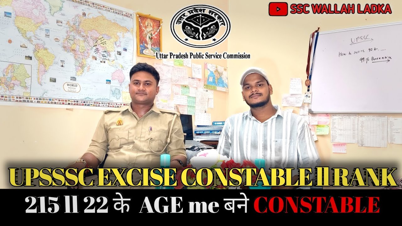 UP EXCISE CONSTABLE PROFILE DETAILS💥 ll up excise kaise bane आबकारी कांस्टेबल ll RISHU GUPTA💥