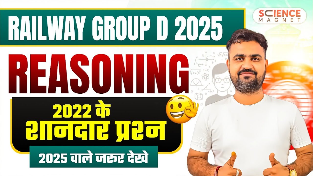 Group D 2022 Reasoning Top सवाल 2025 वाले देख लो Level By Vikas Sir 