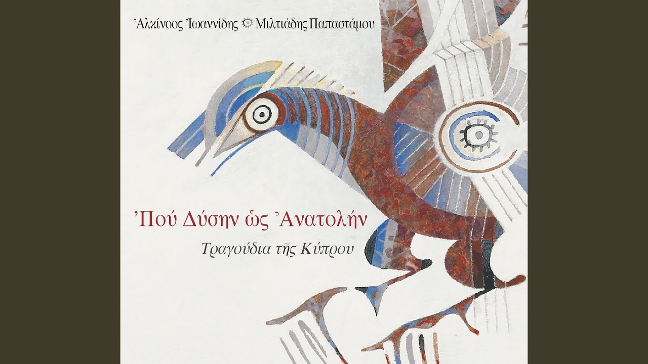 T' Ai Giorgkou