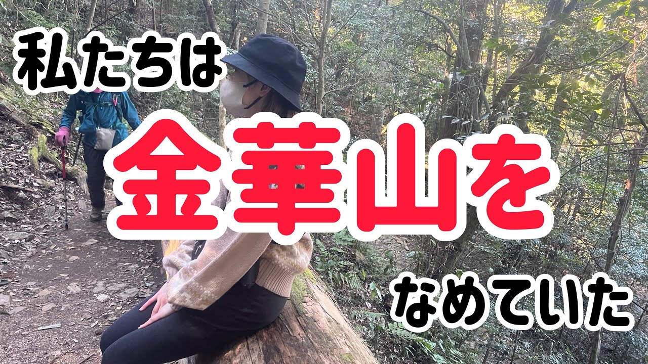 《岐阜県》初の登山が爆笑⛰/体力の違いを見せつけられた🙍‍♀️
