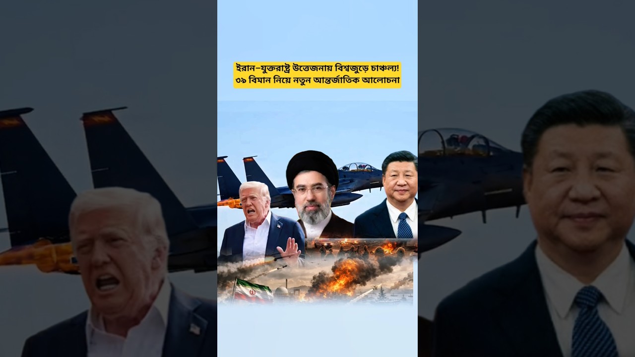 Iran and US Tensions Update | Latest Middle East Developments Explained