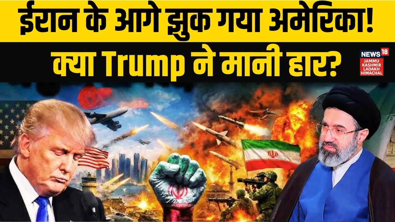 Iran के सामने झुका America?। Iran vs US/Israel | World Oil Crisis | Strait of Hormuz | N18G