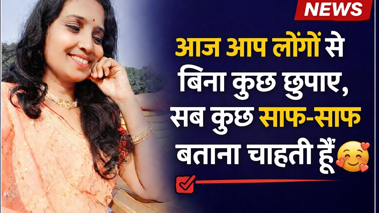 आज सबकुछ आपको बता देना चाहती हूँ #biharteacher #transfer #bihar 