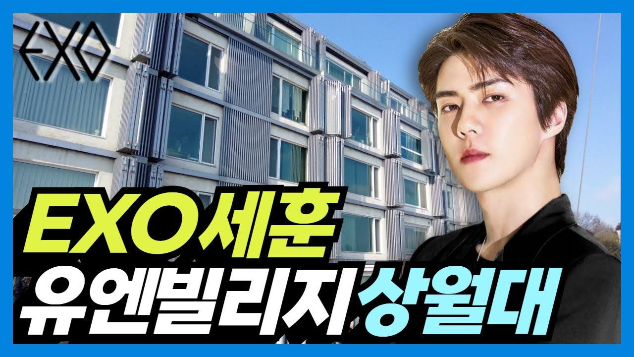 Дом Сехуна из EXO в деревне ООН 🏠 | 8-й полноформатный альбом 'REVERXE' и конфликт с EXO-CBX