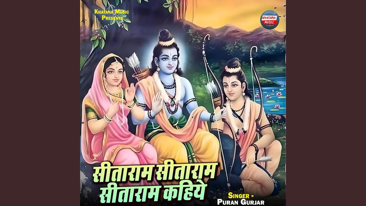 Sitaram Sitaram Sitaram Kahiye