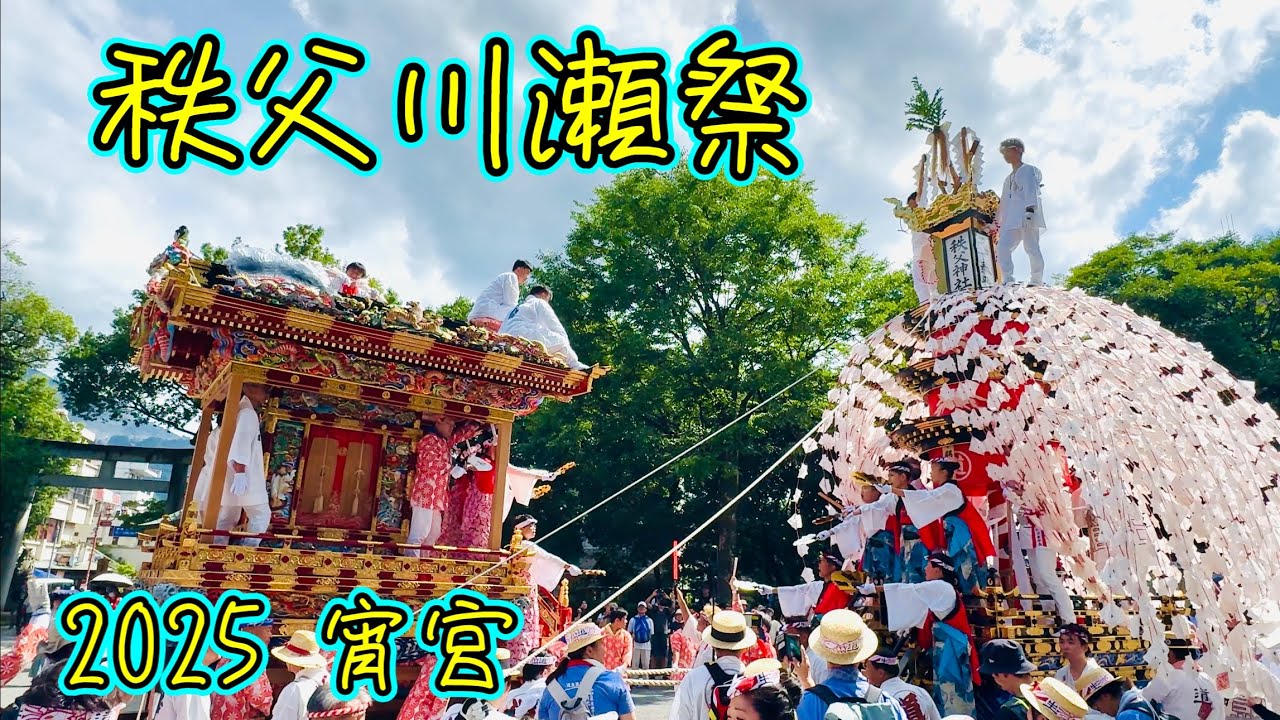 秩父川瀬祭2025②  宵宮　道生町　Chichibu Kawase Festival  2025.7.19