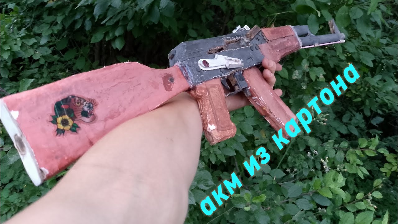 Акм из картона, обзор на мой старый автомат калашникова модернизированный из картона и бумаги