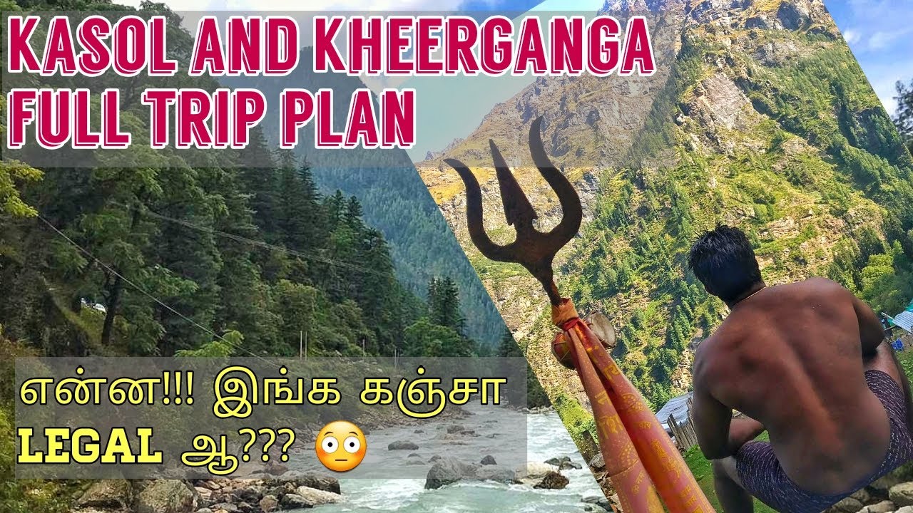 Kasol tamil vlog | kheerganga trekking tamil | kasol full trip plan |parvati valley |manali to kasol
