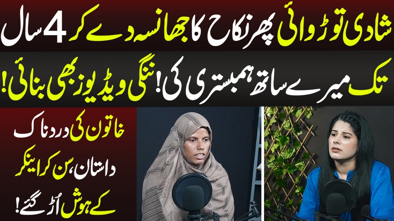 Khatoon ki Dardn*k Dastan | Talaash | Lahore Rang
