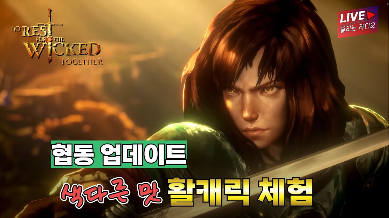 🔥노레스트포더위키드🔥제미나이에게 또 속!! 활은 좋았습니다   1월 28일