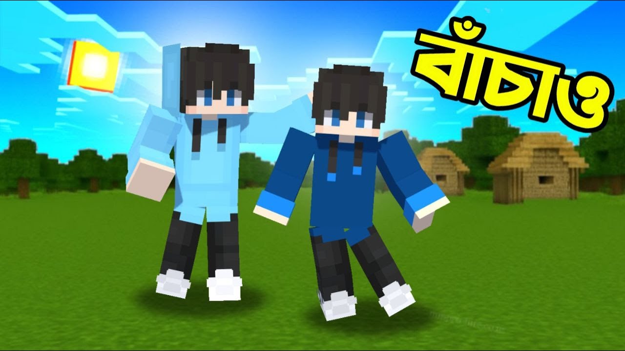 আমার ভাই Ris Nagar এ কি করলো? | Sahir Playz