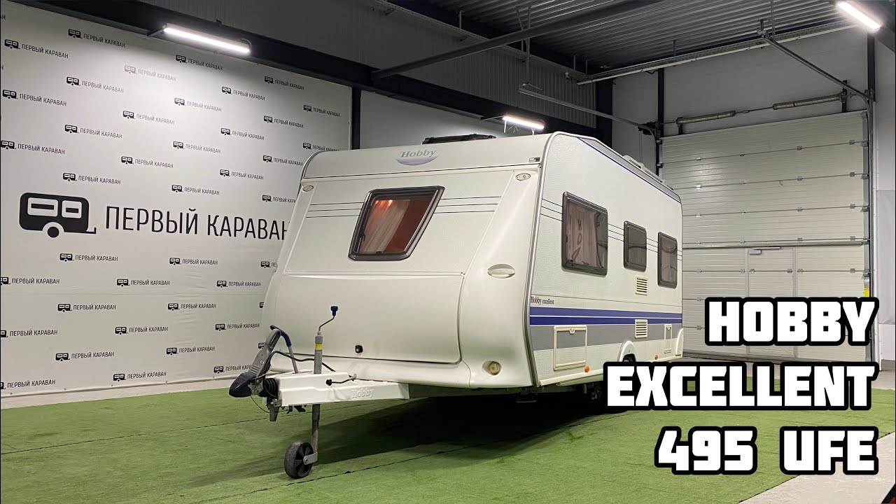 Немецкий караван Hobby Excellent 495 UFe 2007 года с большой кроватью и стильной подсветкой