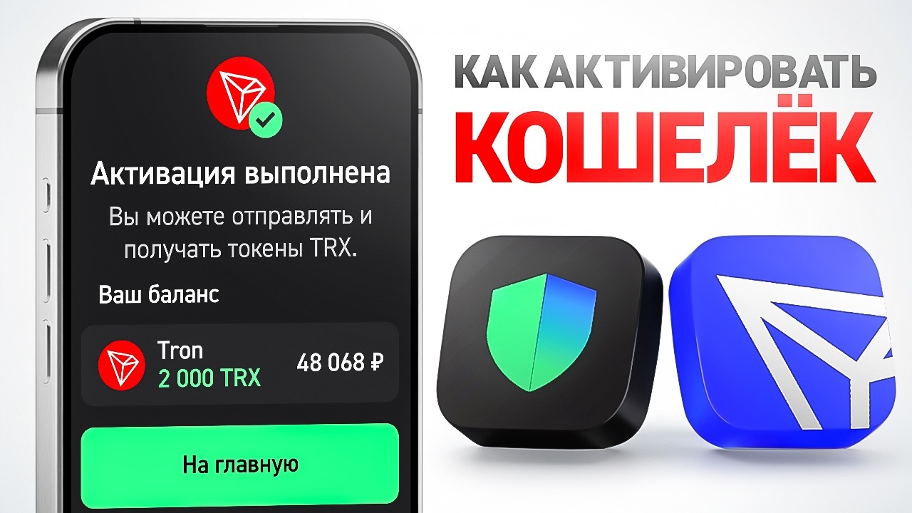 How to Activate a New TronLink Wallet and Send USDT Without TRX