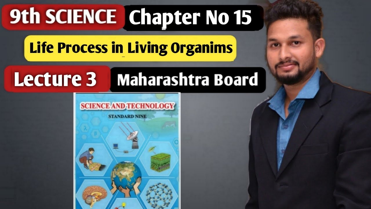 9th Science | Chapter 15| Life Process in Living Organims |  Lecture 3 | maharashtra board |