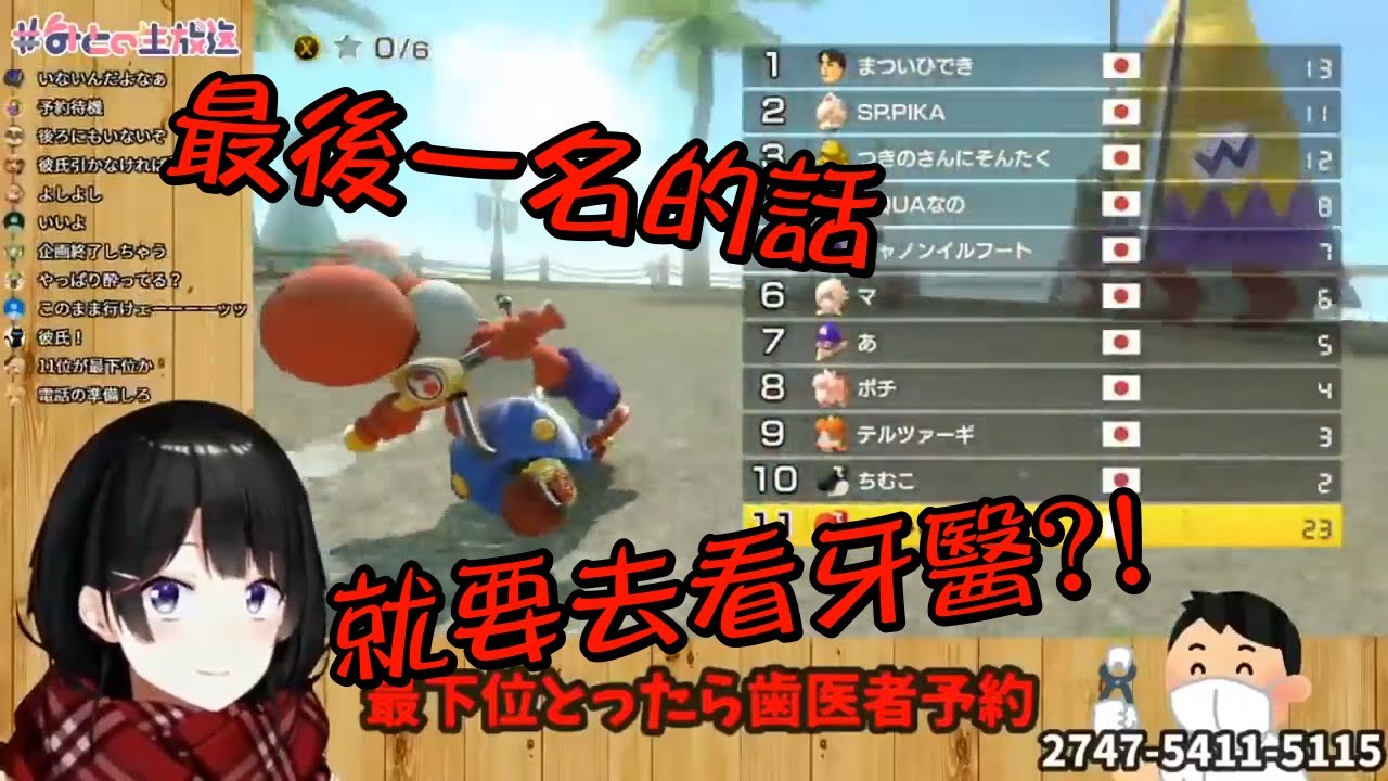 【月之美兔】不想去看牙醫而賴皮的月之美兔委員長