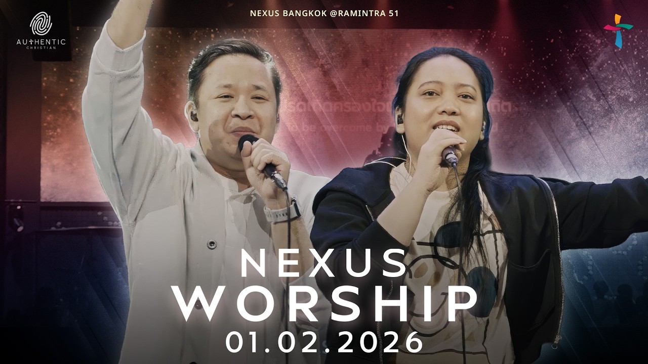 รอบนมัสการ | Nexus Bangkok | 01/02/2026