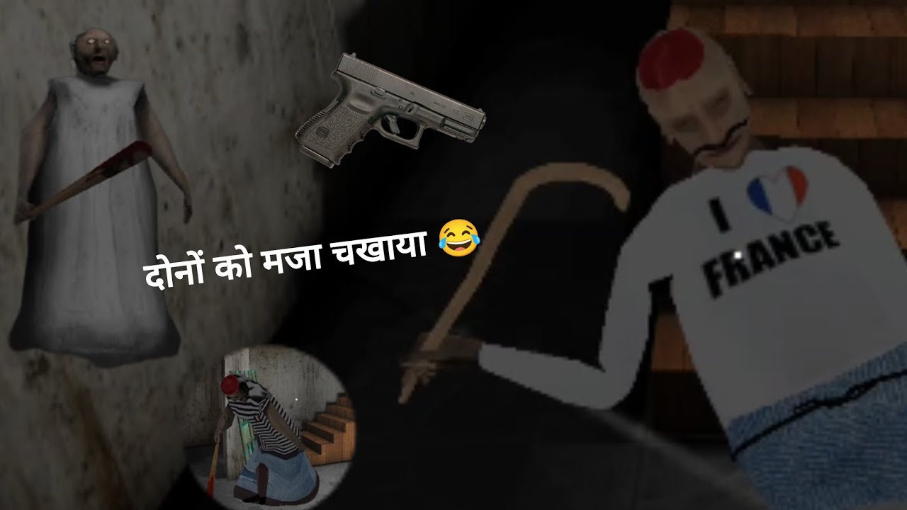 दोनों को मजा चखाया 😂