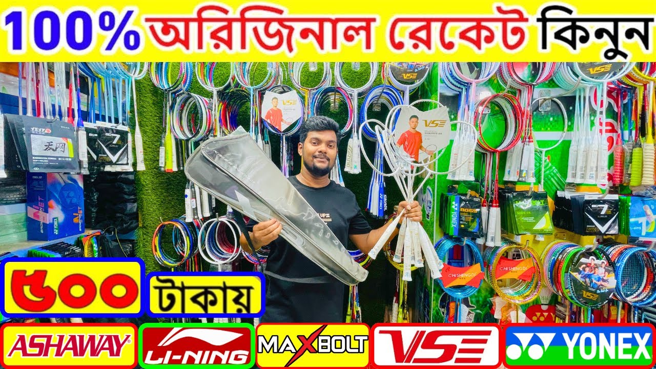ব্যাডমিন্টন র‍্যাকেট কিনুন 2025 Badminton Racket Price in Bangladesh 2025