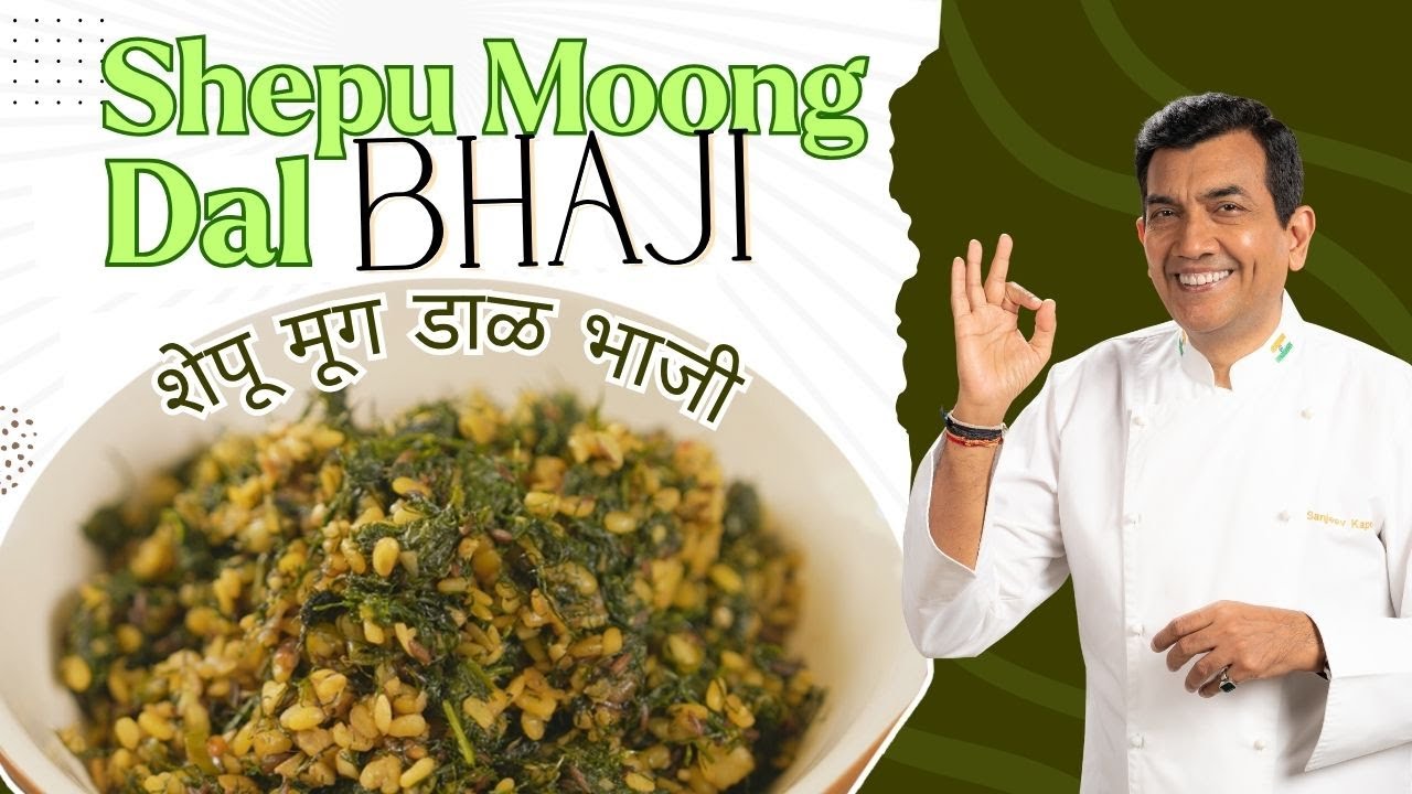 Shepu Moong Dal Bhaji | How to Make Dill Leaves | #MoongKiPathshala | #Sanjeev Kapoor Khazana