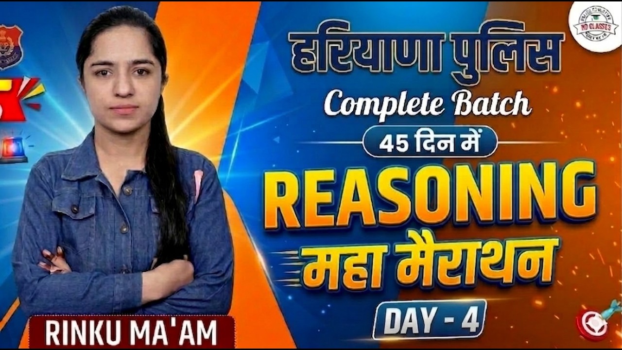 Haryana Police Reasoning Maha Marathon | Day-4 | 45 दिन Complete Batch | Rinku Ma’am