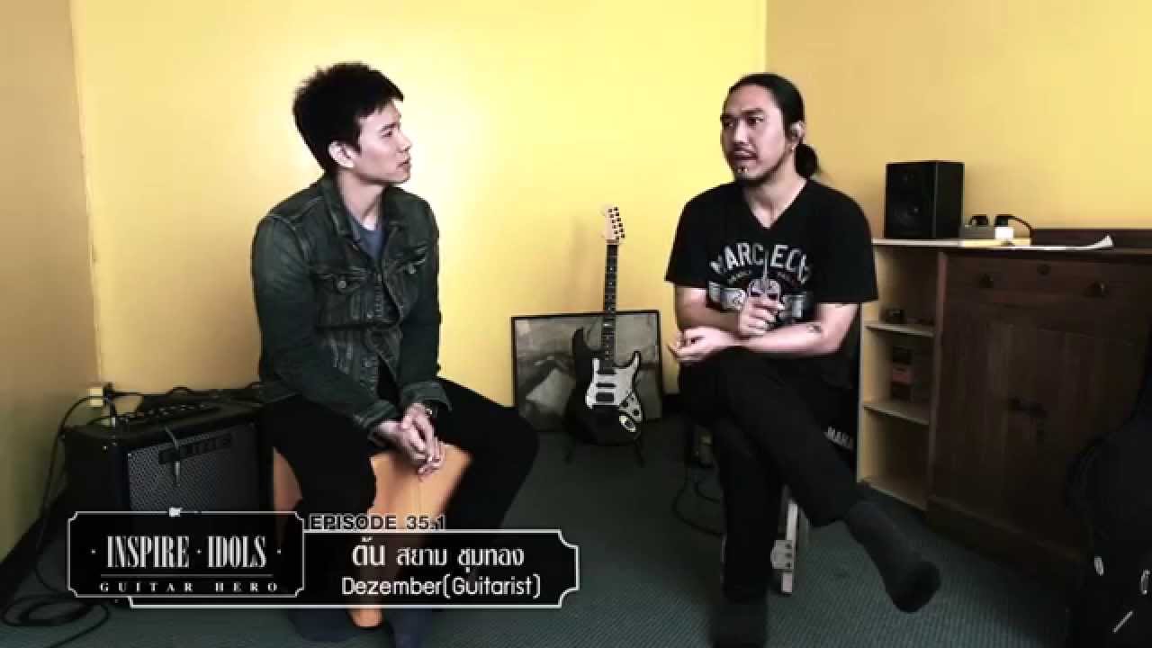 Inspire Idols Guitar Hero ต้น Dezember  [Part 1]