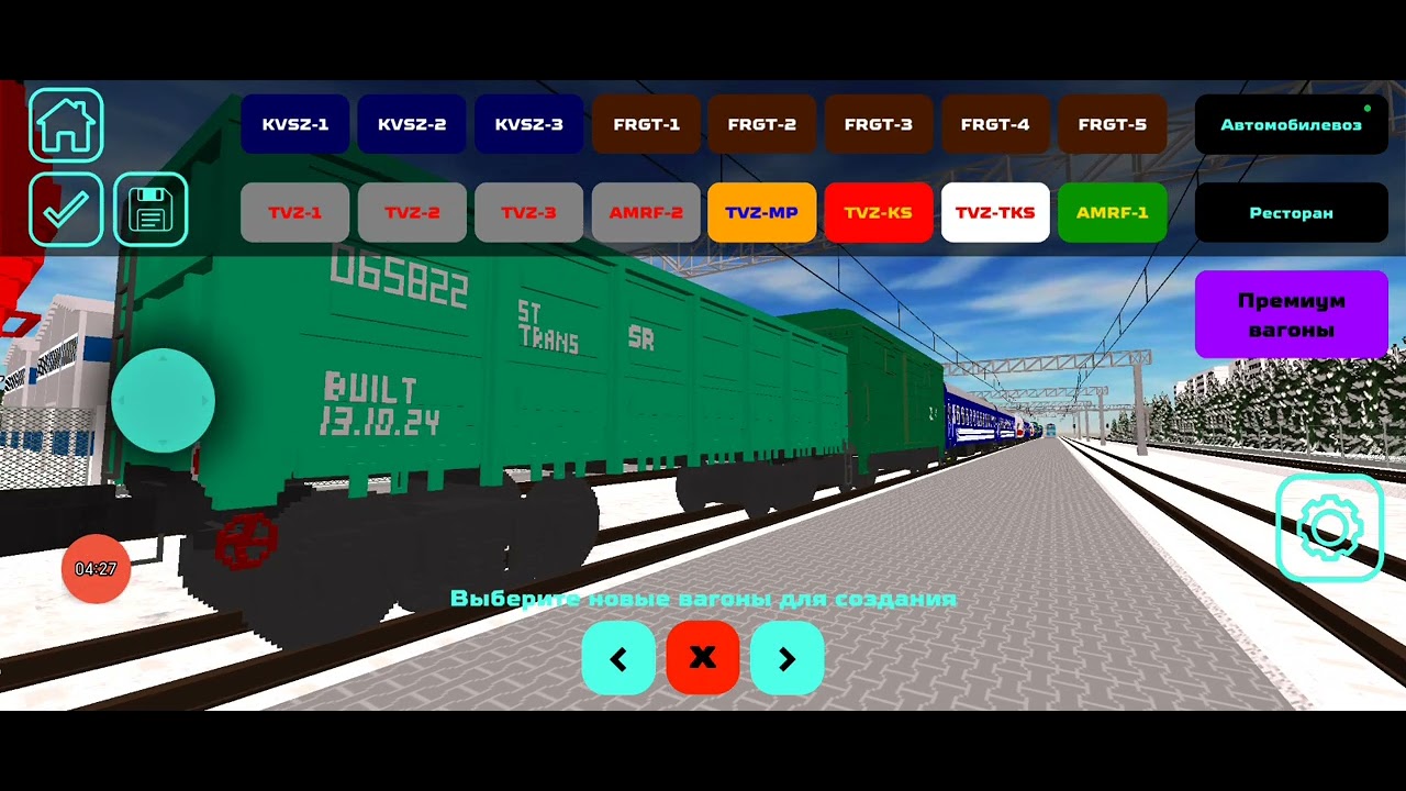 Вышло Объявление 15.1 новый поезд др1а в SkyRail 