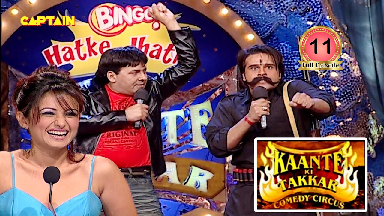 डाकू Krushna का Sudesh ने लुटा घोड़ा 🤣🤣||  Kaante Ki Takkar EP 11 || Full episode