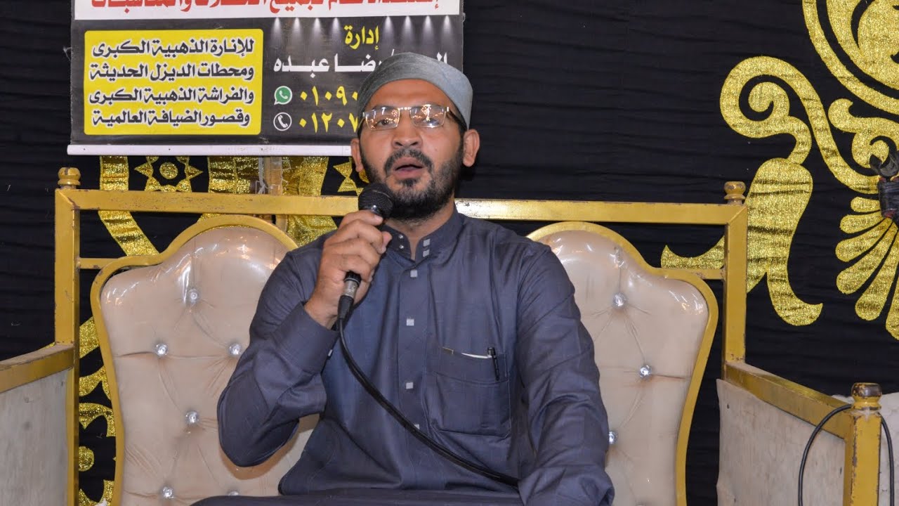 كلمه الوعظ والإرشاد الشيخ ذكى رضا عزاء فقيد الشباب رضا جمعه عطيه محمد ديب طهره حميد الزقازيق شرقيه 