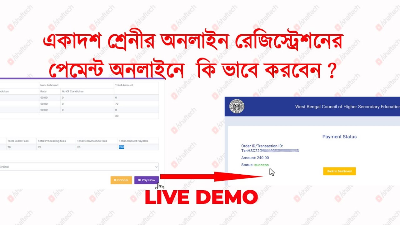 How to pay WBCHSE registration fees online | online payment of XI registration fees