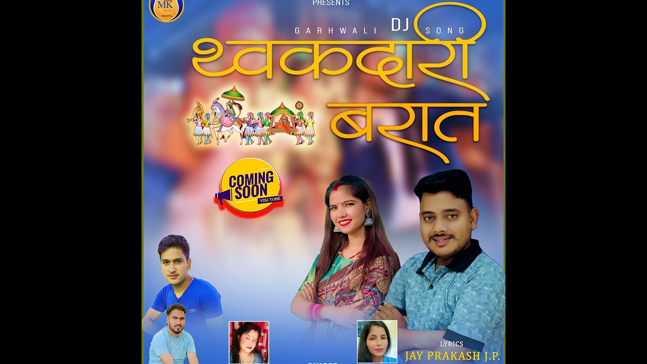 Thwakdari Baraat