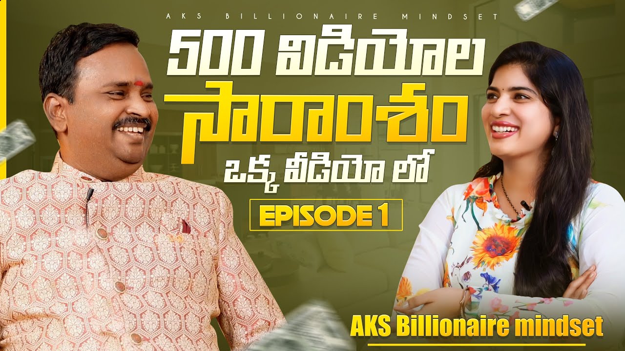 500 వీడియోల సారాంశం ఒక్క విడియోలో | The Hidden Mystery Behind Money Making 2023
