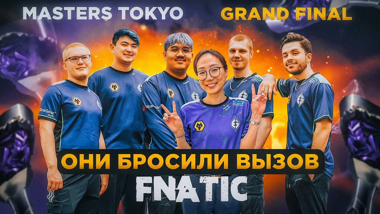 FNATIC - EVIL GENIUSES. Grand Final Masters Tokyo 2023