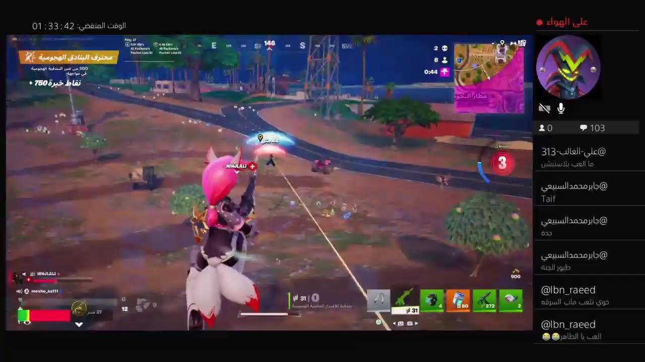 بث مباشر نلعب فورت نايت الشاتبر ٧ الموسم ١ نبغا نوصل ٢٠ لايك وا نبغا نوصل ٨٠٠ مشترك