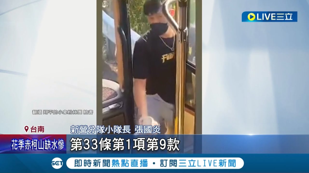 你家巴士勒？兄弟許基宏被丟包 搭悍將順風車 國道路肩上演