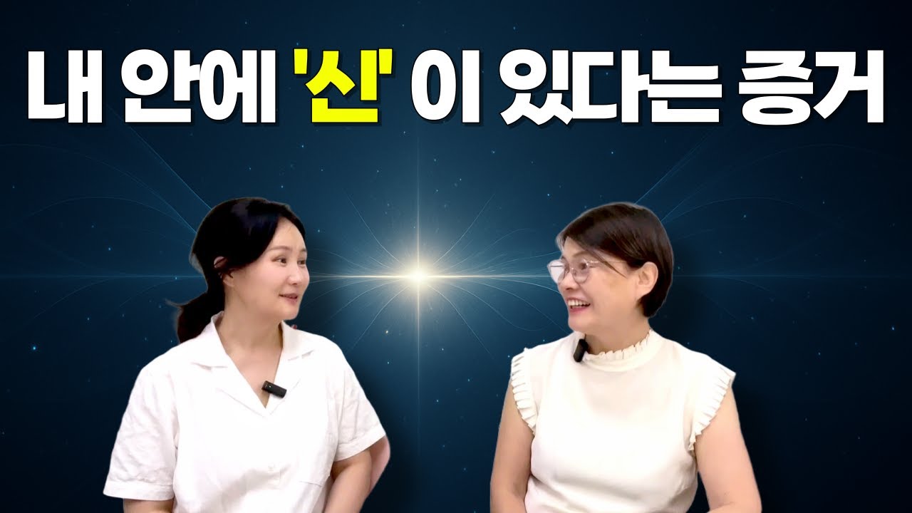 왜 내 현실은 내 맘대로 안 될까?┃양자역학이 말하는 ‘존재의 작동 원리’