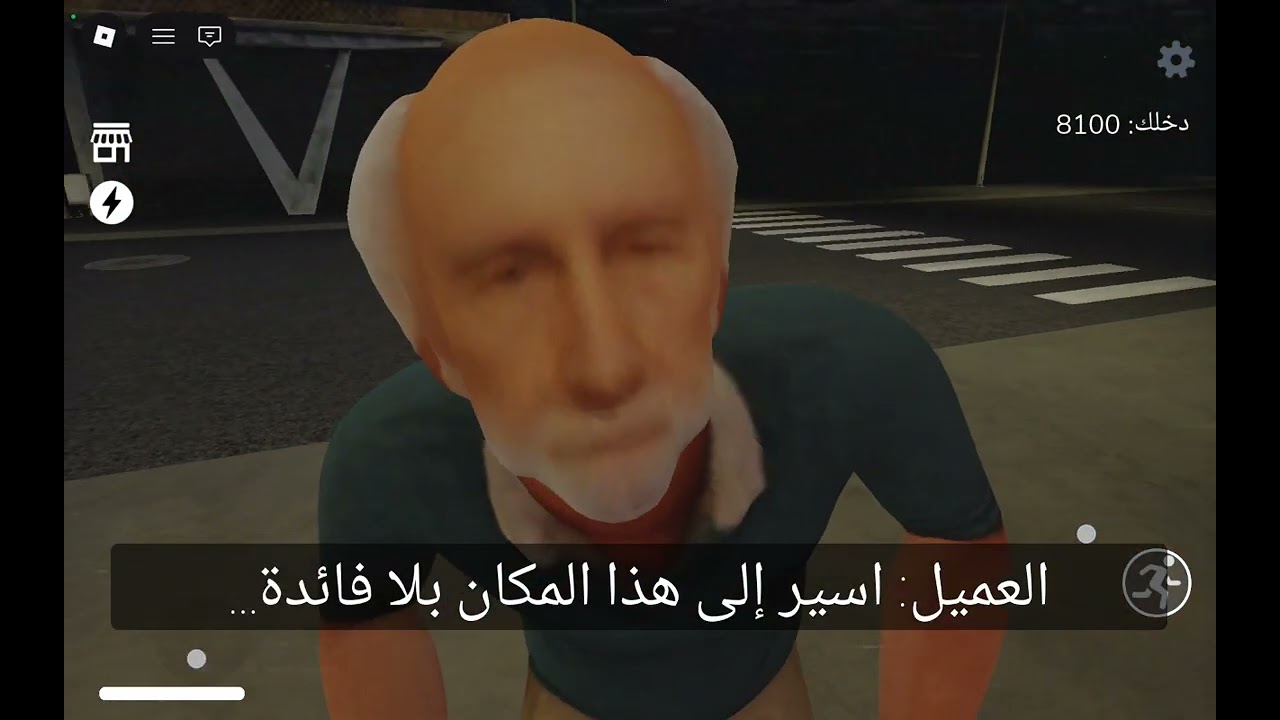 بيت الشاورما تخويفهم 🤣🤣🤣