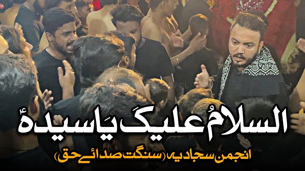 Assalam o Alaika Ya Syeda | AM Records | Sangat Sada e Haq | Anjuman e Sajjadia Malir