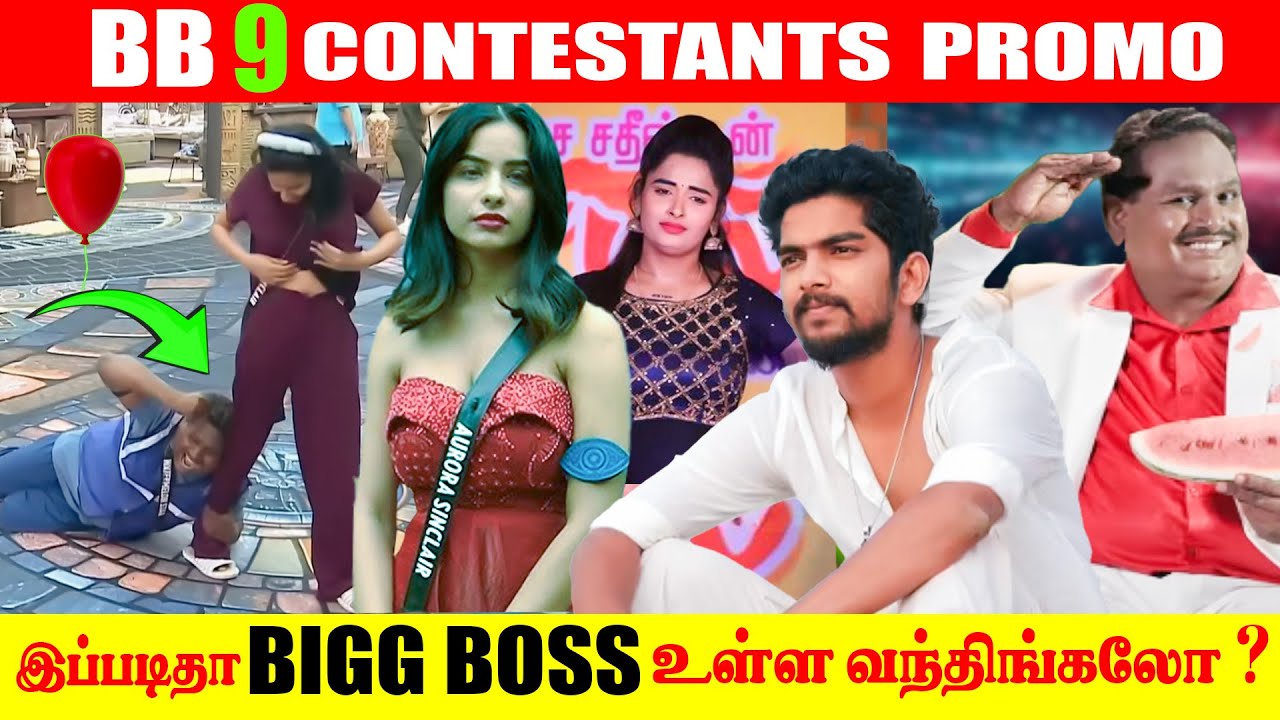 💢💥 Bigg Boss 9 | 🤣 Bigg Boss Video promo 🍉 | BIGG BOSS SEASON 9 