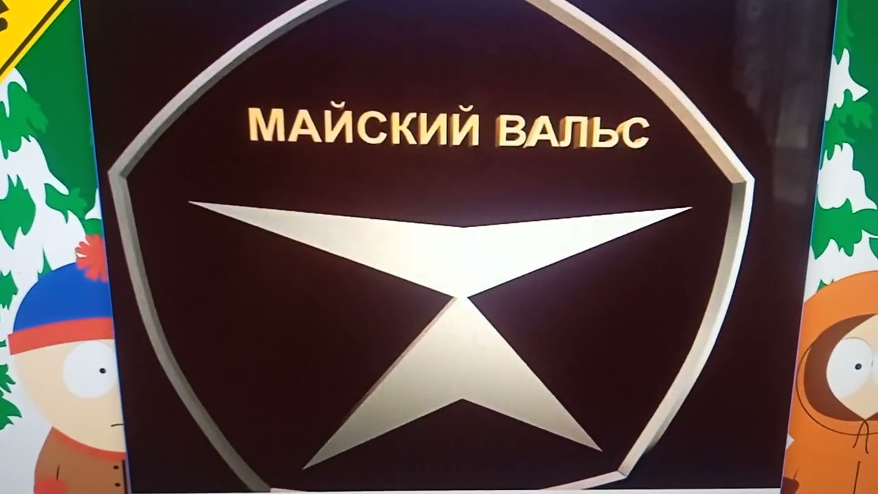 Обзор на DVD-диск «Мастер караоке. Военные песни» (2006)