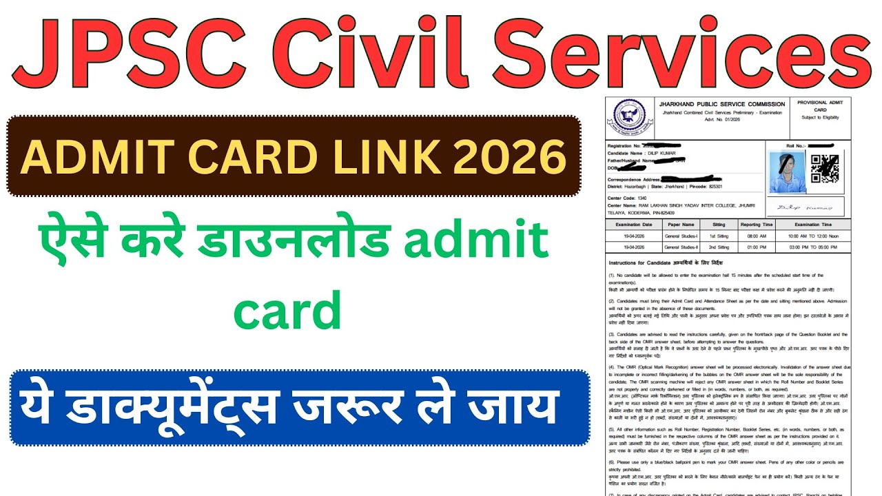 JPSC Civil Services Admit Card 2026 Kaise Download Kare | JPSC Civil Services Admit card | #jpsc 