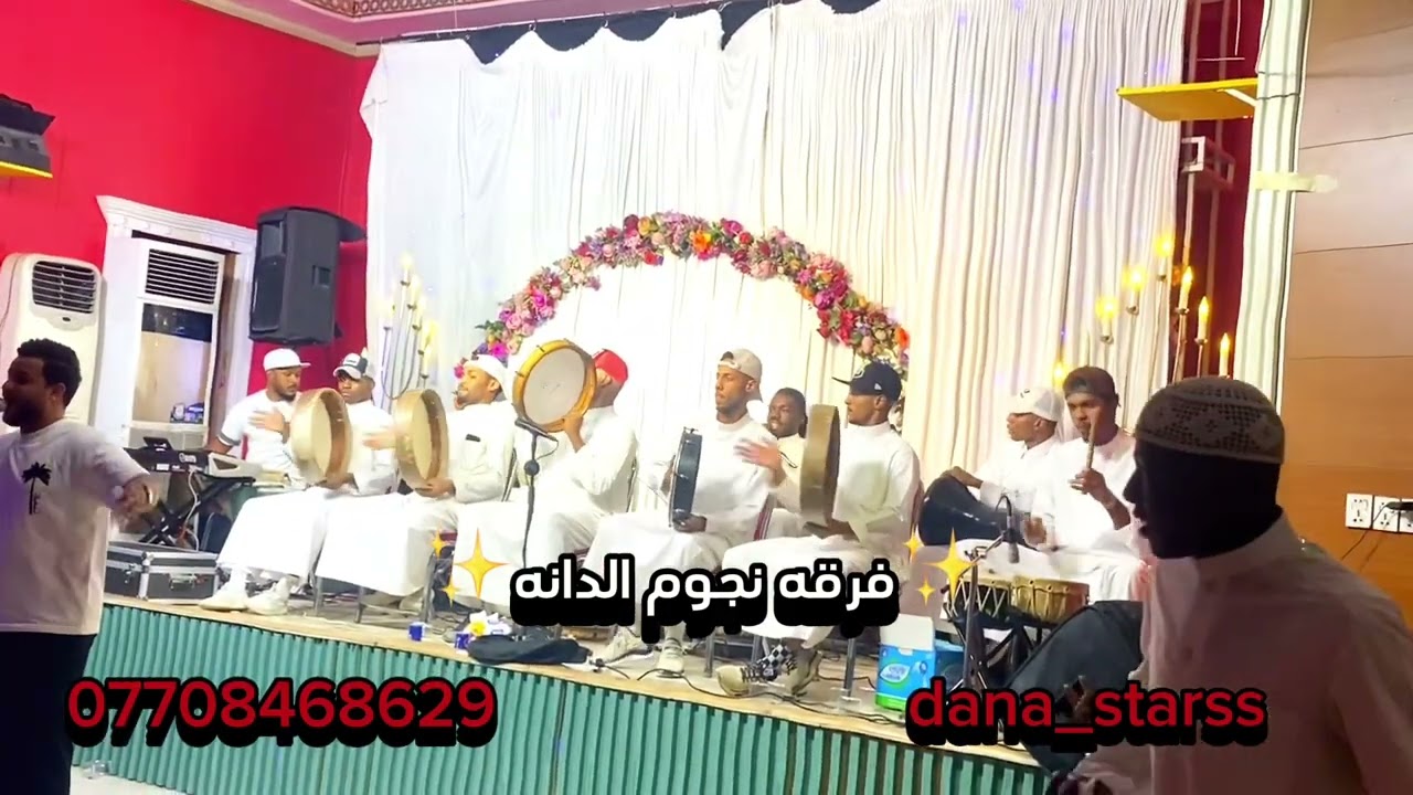 فرقه نجوم الدانه للفنون الشعبيه⚜️للأستفسار والحجز⚜️07708468629. دايركت ✅بأدارة حسين لبرنس⠀ ⠀⠀ ⠀ ⠀