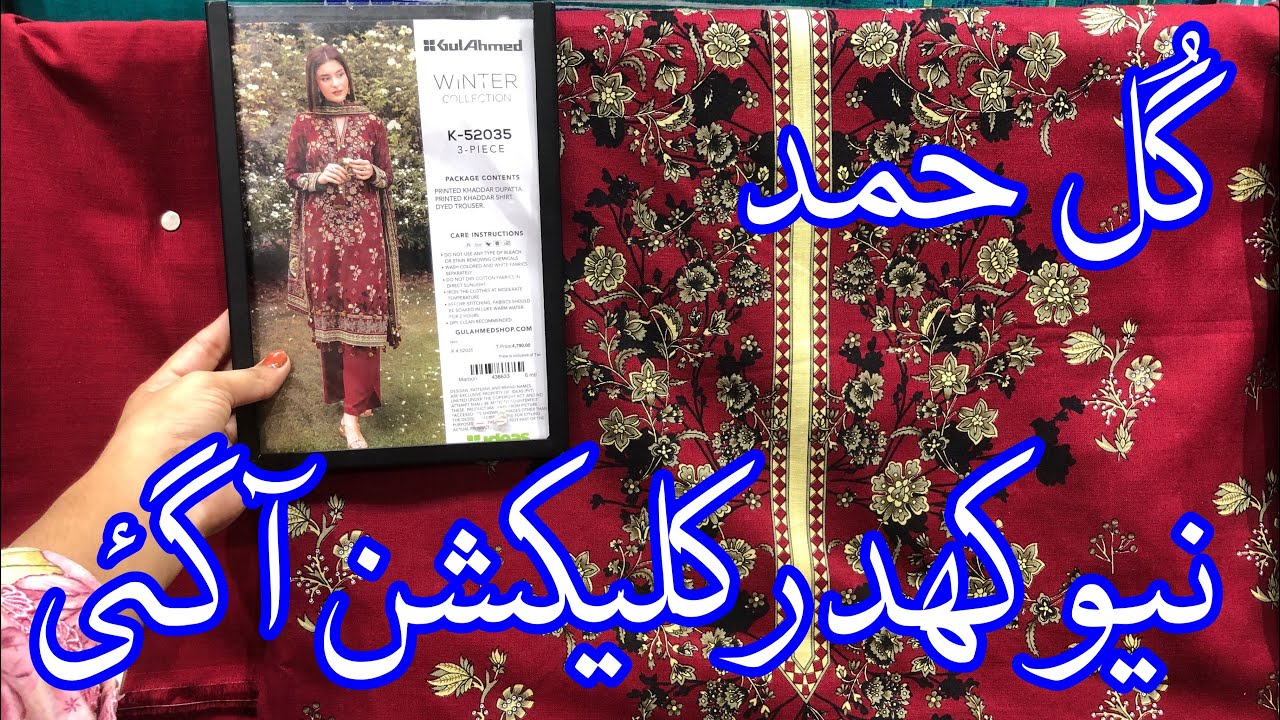Gul ahmed winter Collection 2025 | Gul Ahmed Khaddar Collection 2025 #gulahmedsale 