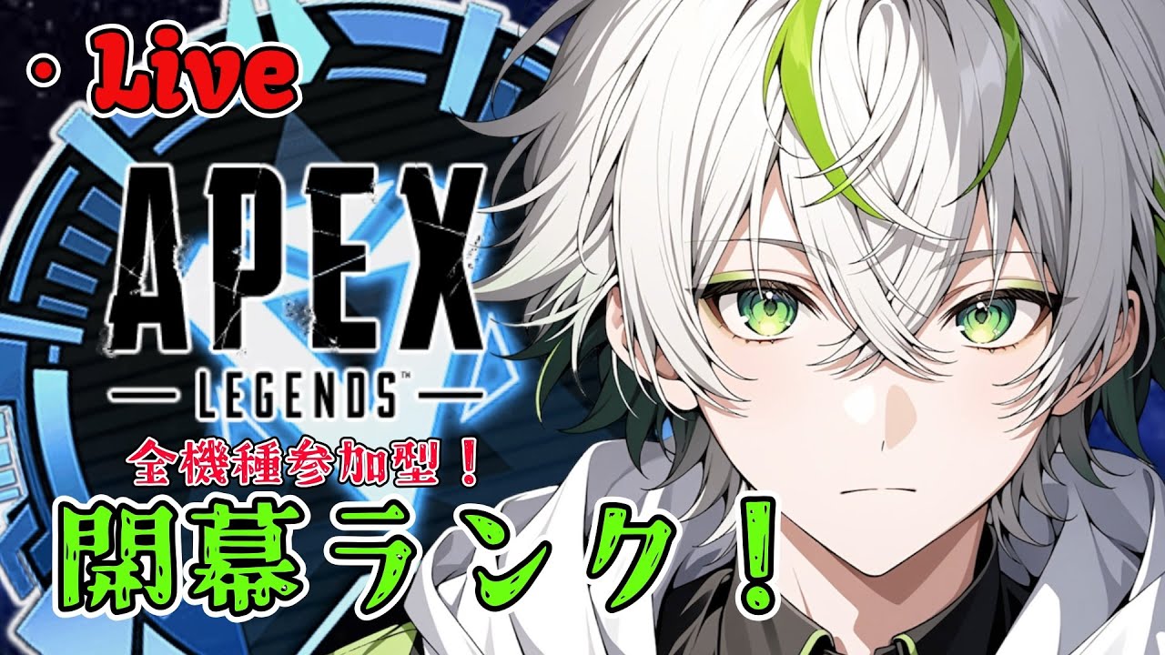 【APEX/参加型】アプデ確認＆ランク盛っていきますか👻！PC版