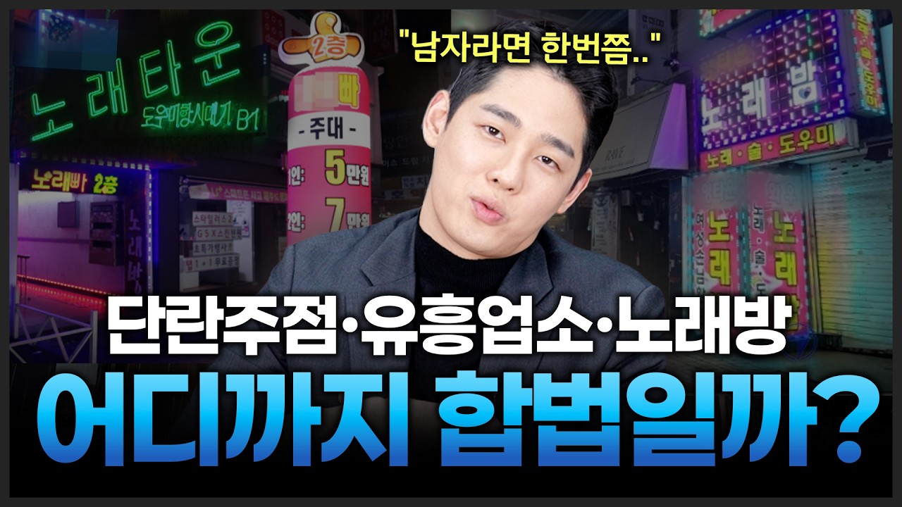 성매매 단속 경찰 전화 쫄지 마세요