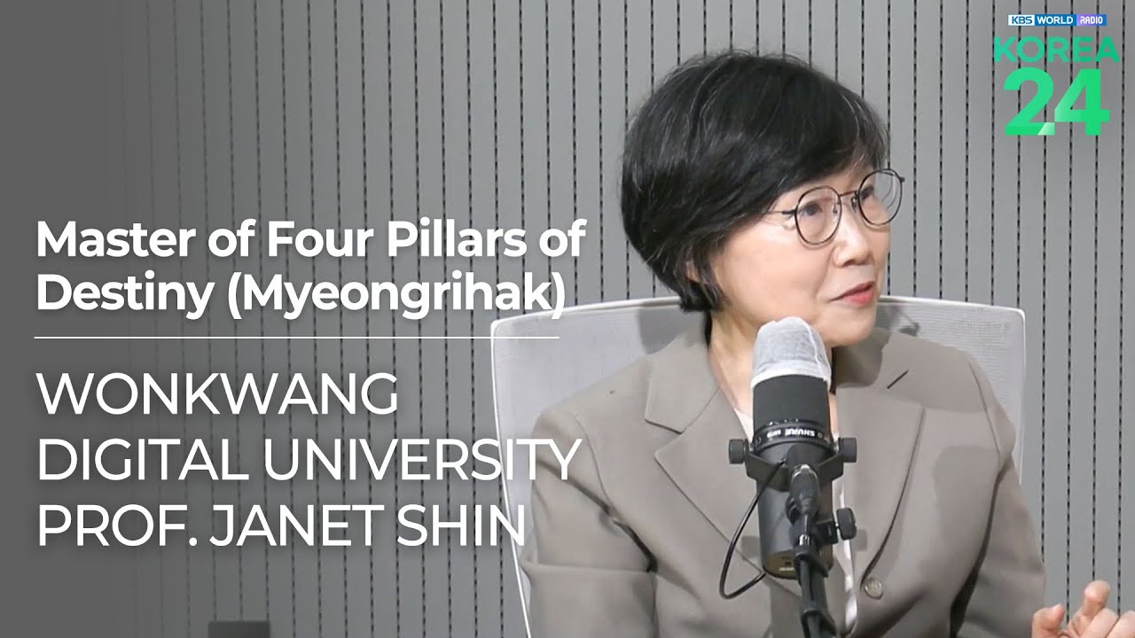 Удача этого года с точки зрения «Мёнгрихака» | Korea24