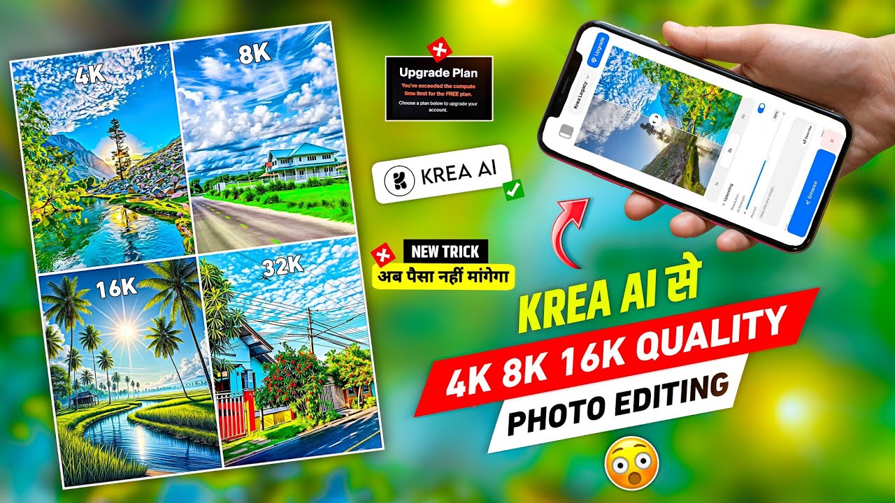 अब Krea ai से ही photo को 4k 8k 16k quality में कैसे करें | 8k photo editing | Krea ai photo editing