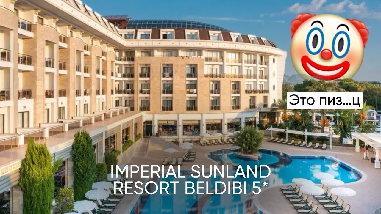 Отель Imperial Sunland Resort Beldibi 5* уровень 1 звезды! Турция, Кемер 2025 // Club Hotel Rama😱