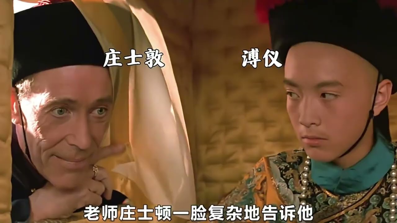 末代皇帝溥儀的悲劇故事，貝托魯奇拍攝的經典電影，不容錯過！ #电影 #电影解说 #影视 #影视解说 #剧情