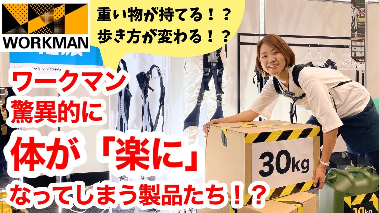 【ワークマン】こんな画期的な製品があったとは！？つらい状況を楽にするアイテム勢揃い