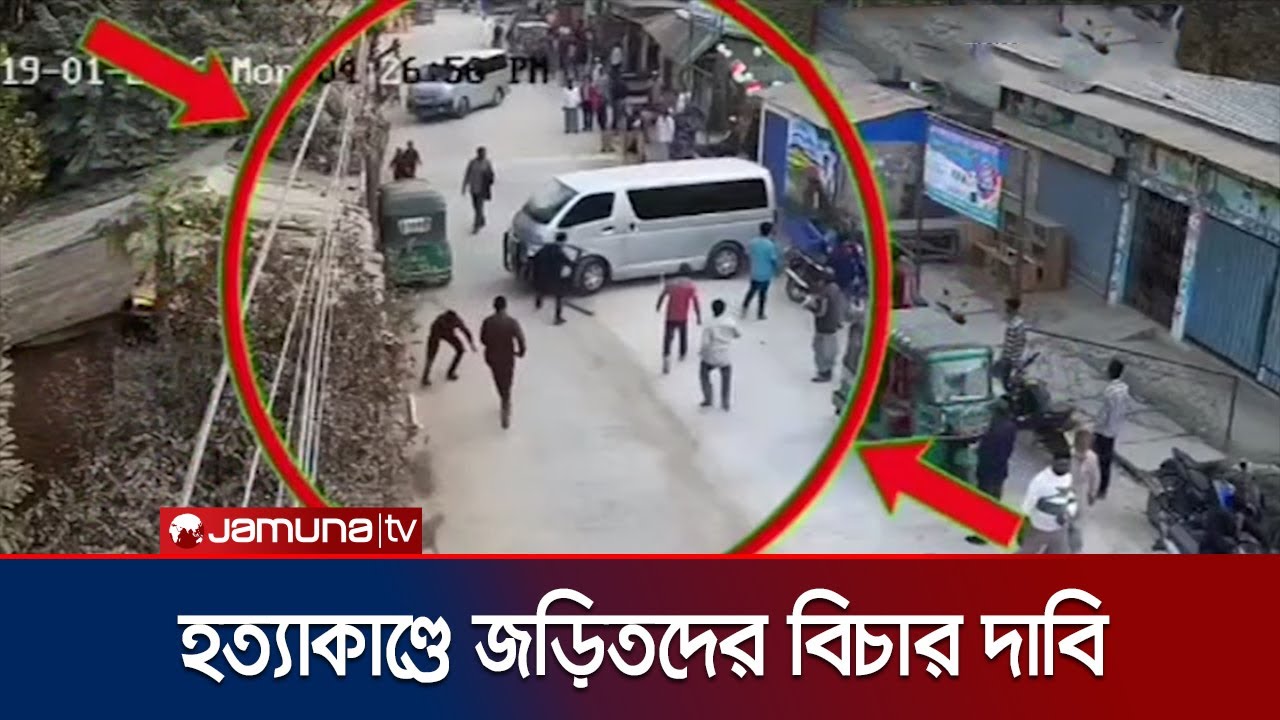 সীতাকুণ্ডে র‍্যাব সদস্যদের ওপর হামলা; স্থানীয়দের উদ্বেগ | Chattogram RAB Attacked | Jamuna TV